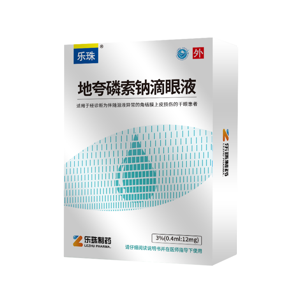 NG娱乐相信品牌力量官网-地夸磷索钠滴眼液