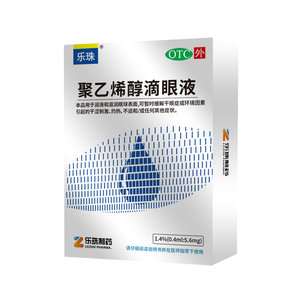 NG娱乐相信品牌力量官网-聚乙烯醇滴眼液