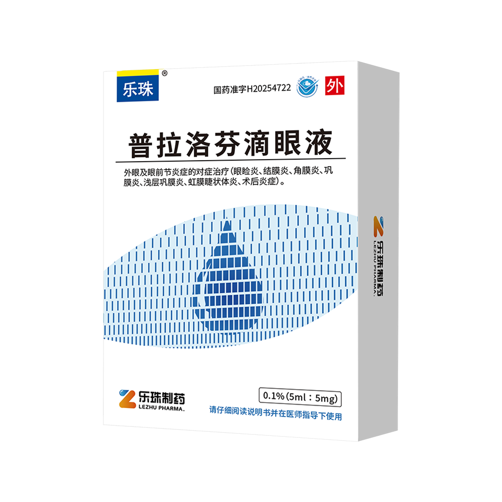 NG娱乐相信品牌力量官网-普拉洛芬滴眼液